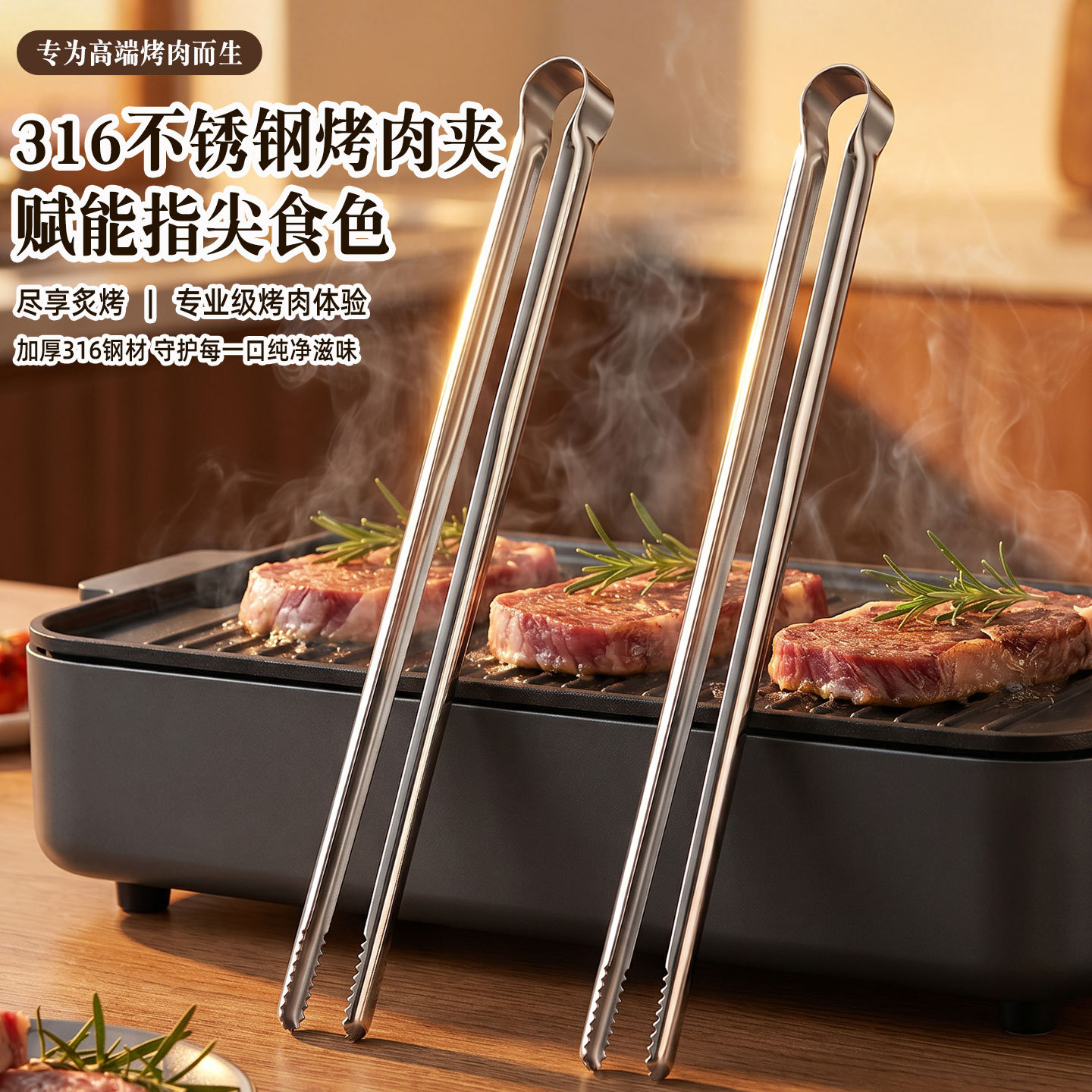 Grill Tongs Meat Culinary Nipp - Outdoor Hunting Kitchen 评论和价格
